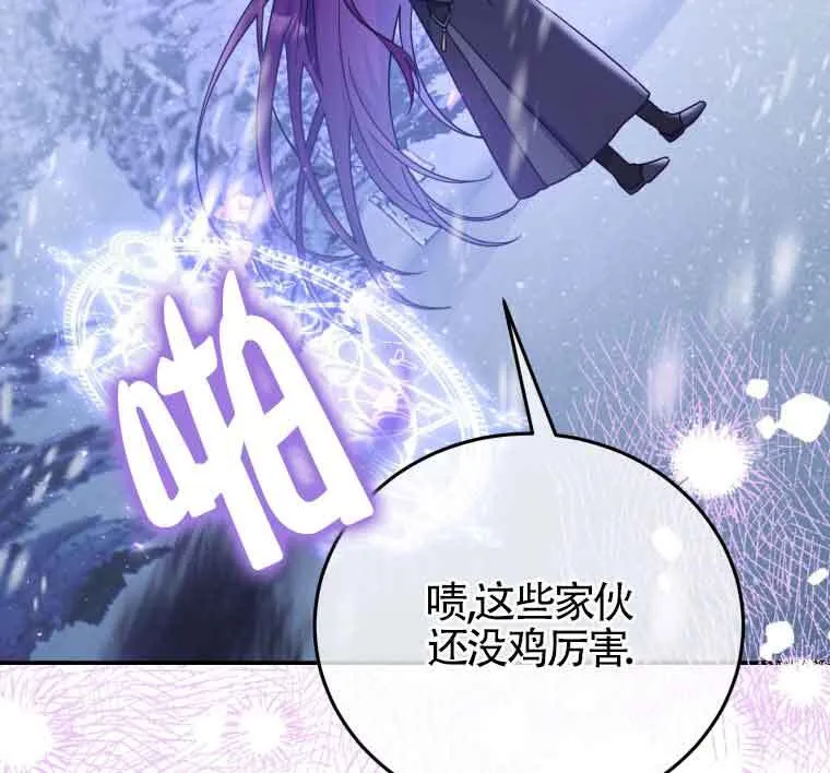 第25话 第88页