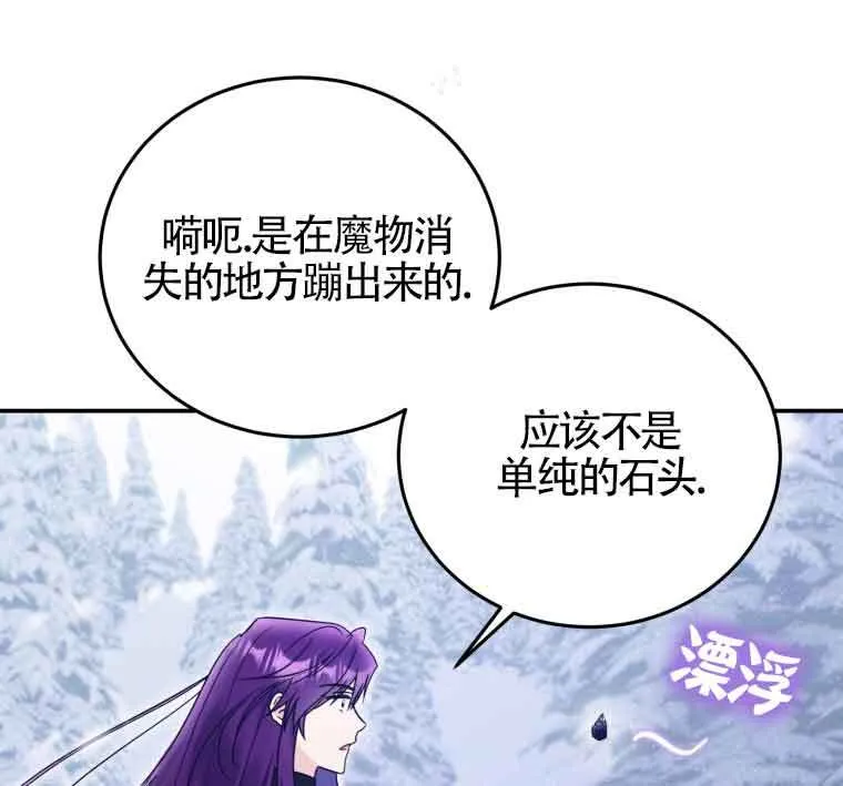 第25话 第93页