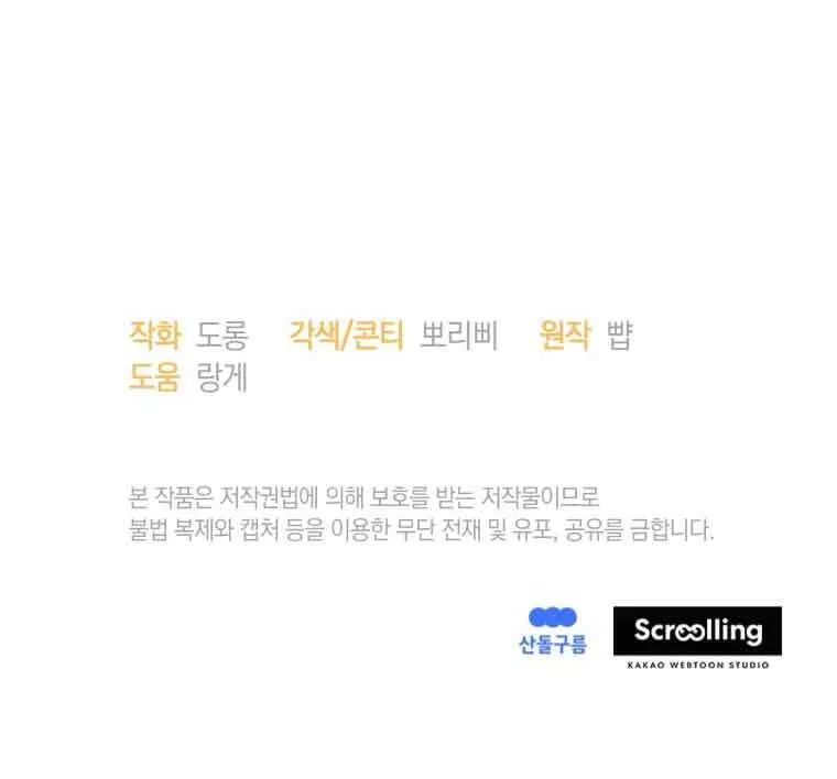 第25话 第100页