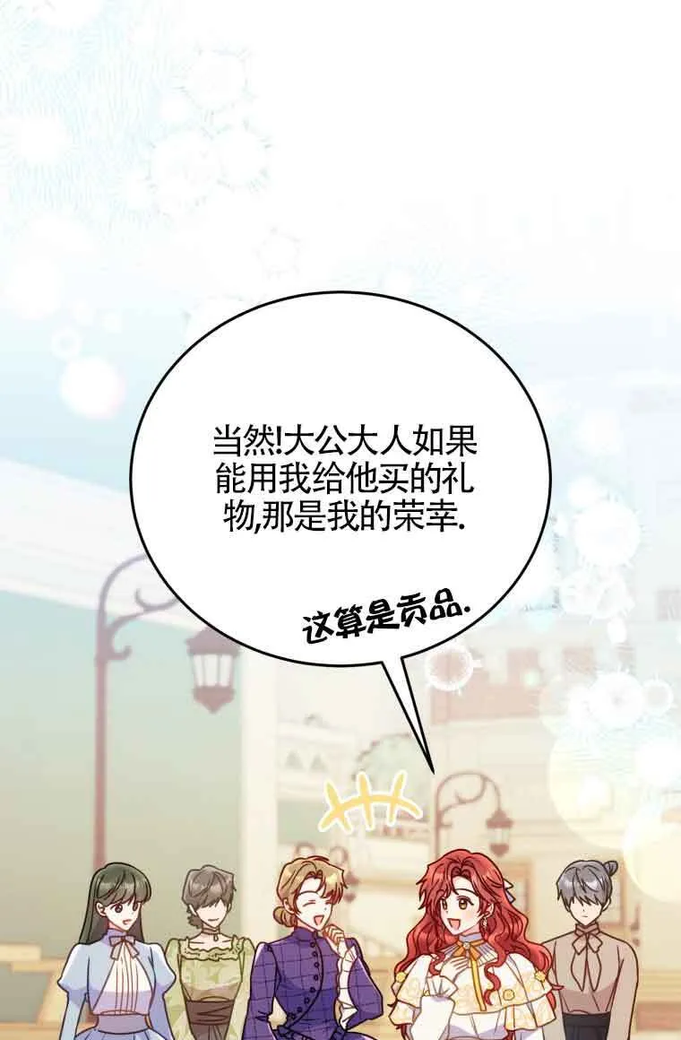 第26话 第3页