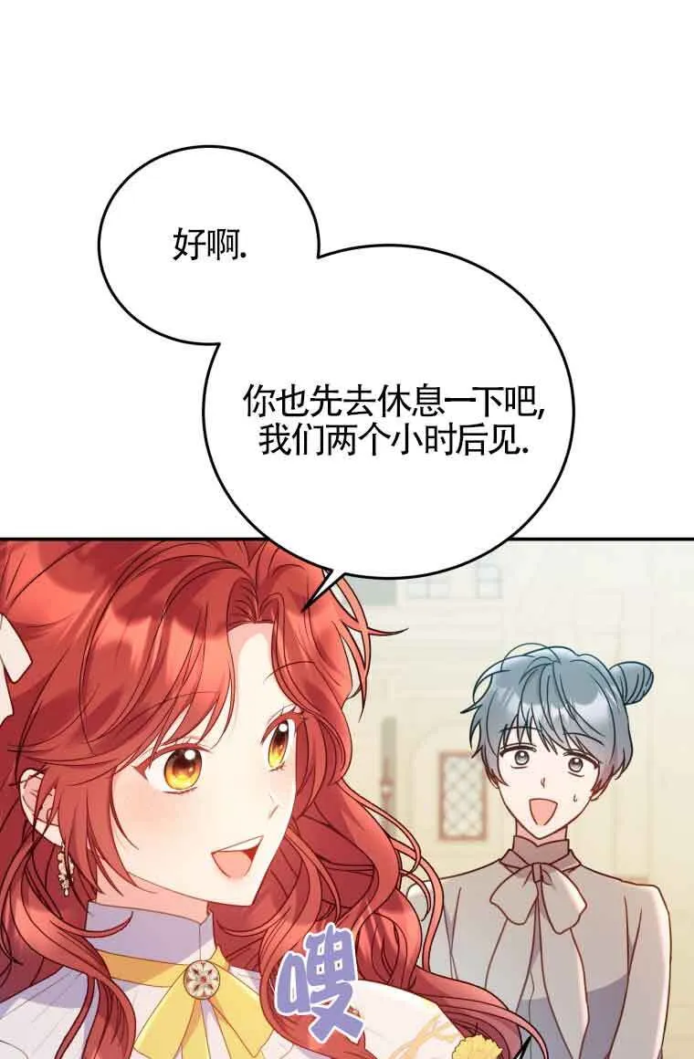 第26话 第5页