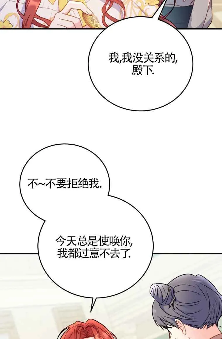 第26话 第6页