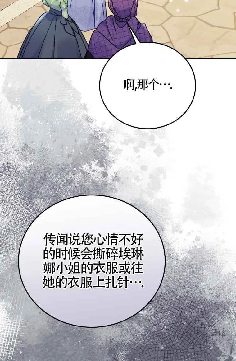 第26话 第10页
