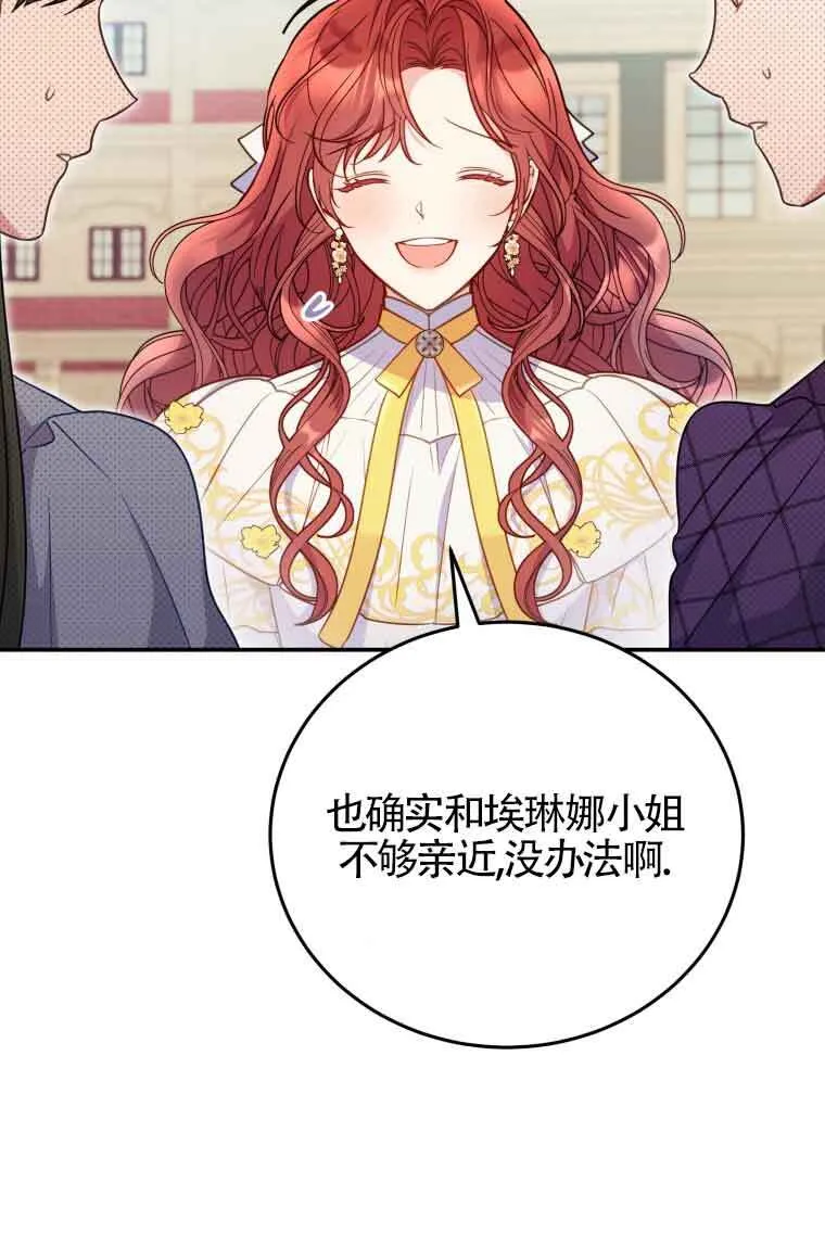 第26话 第12页