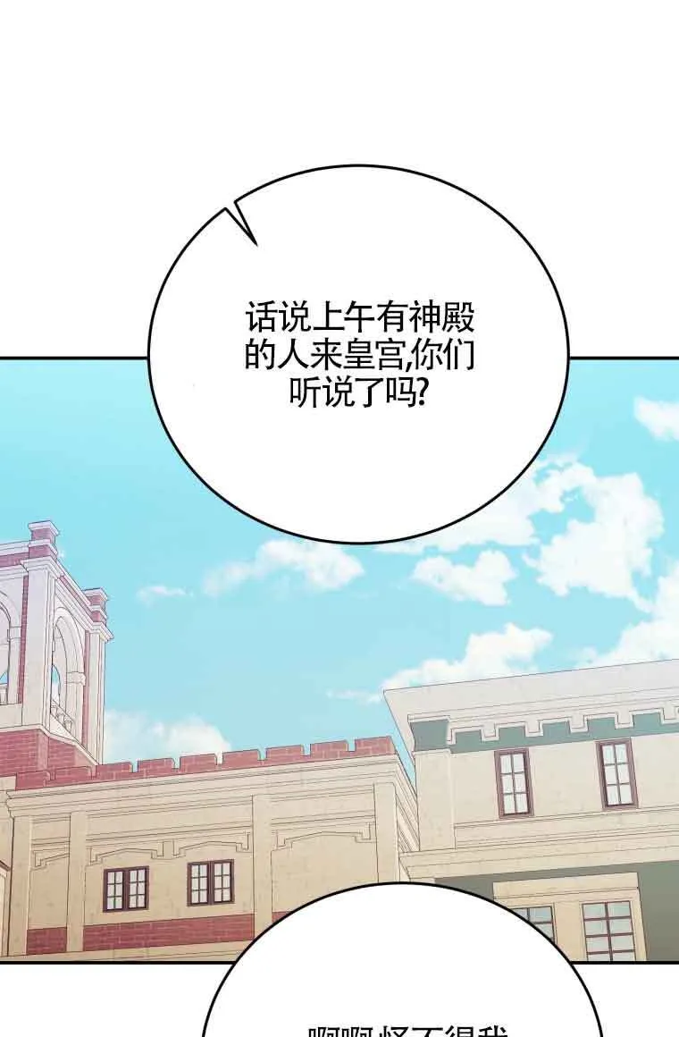 第26话 第13页