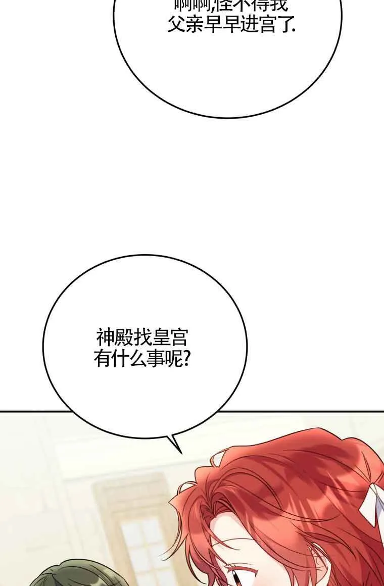 第26话 第14页