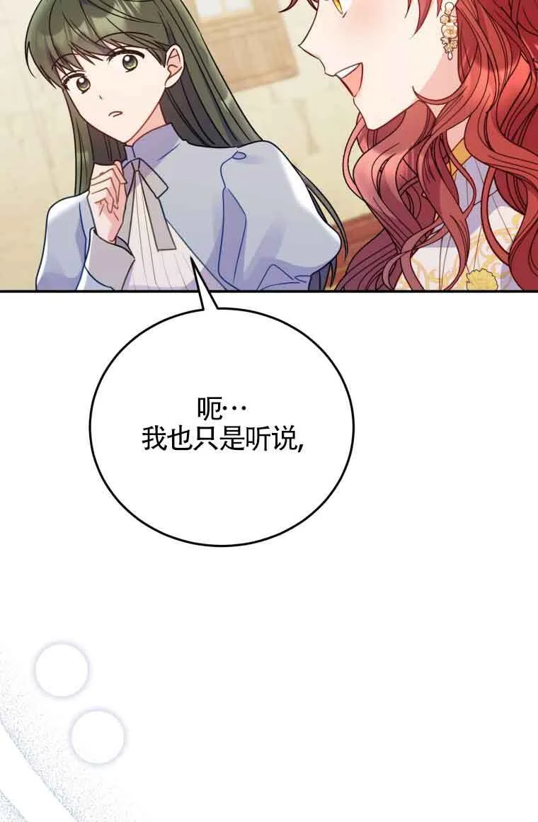 第26话 第15页