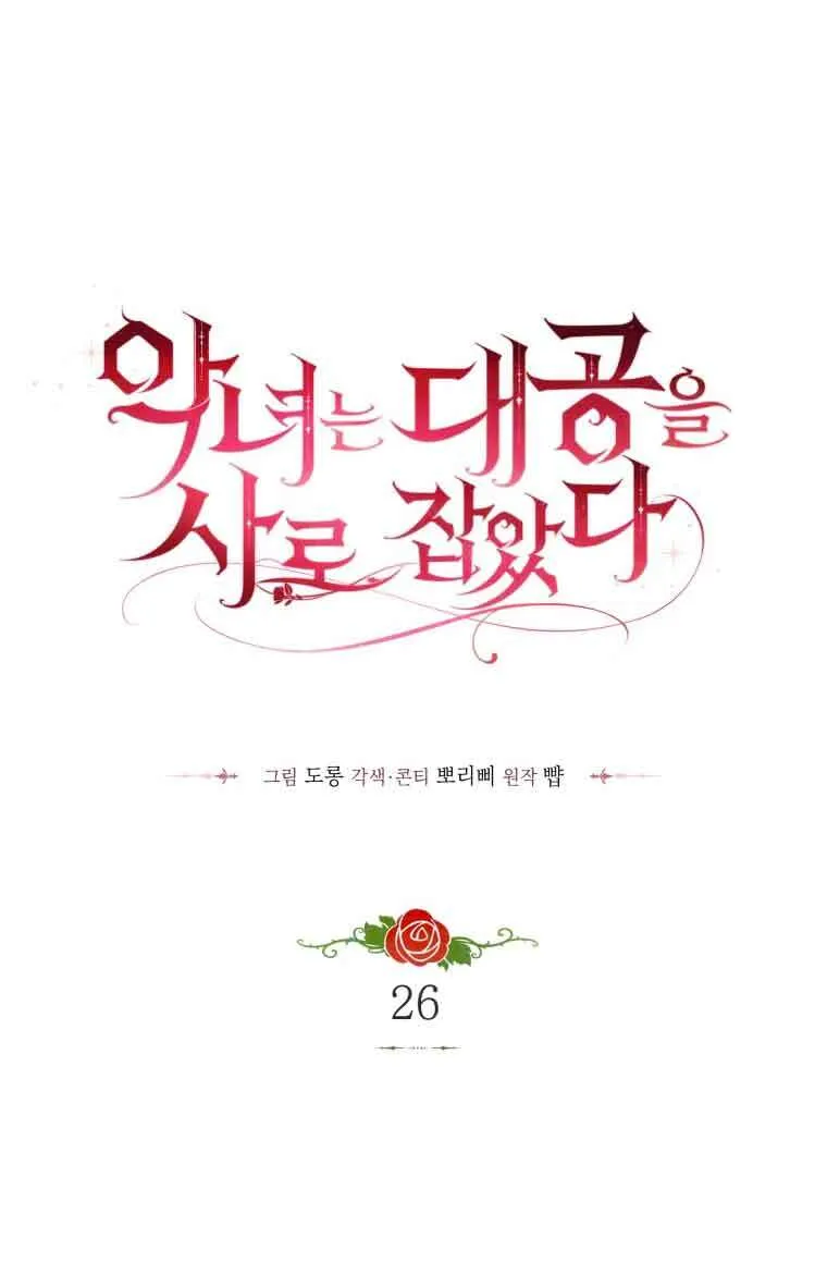第26话 第18页