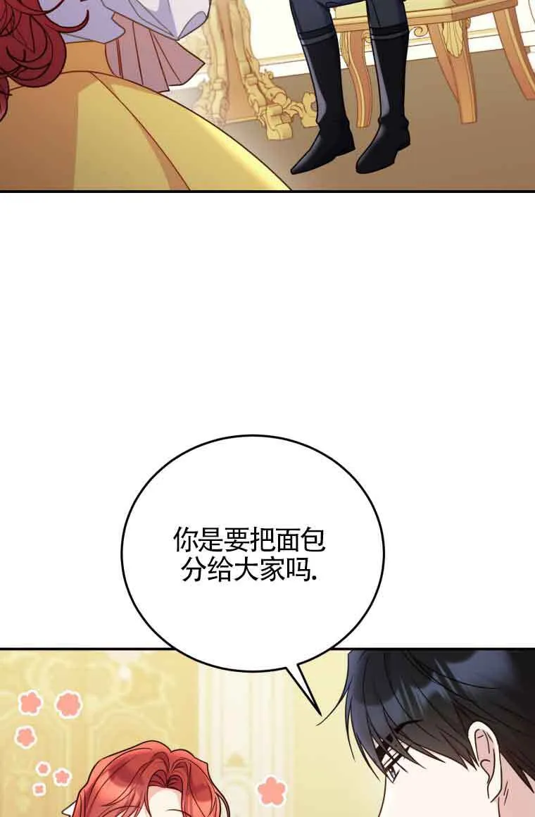 第26话 第21页