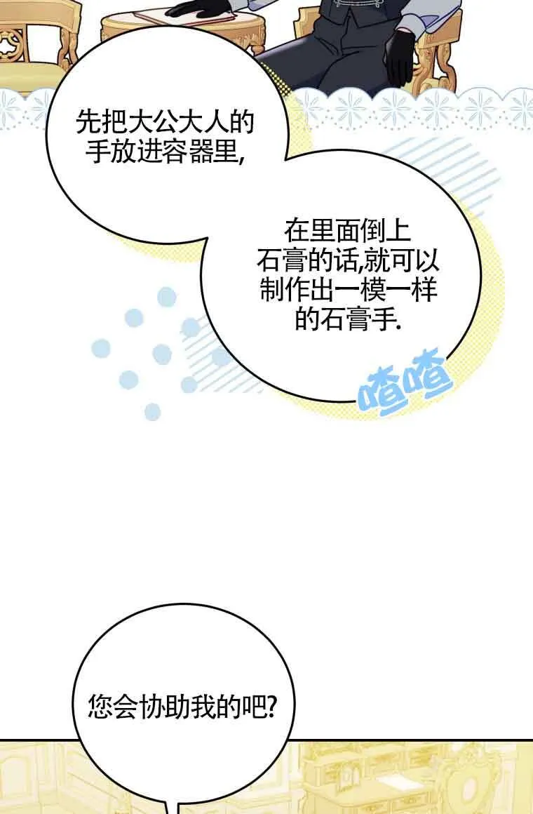 第26话 第28页