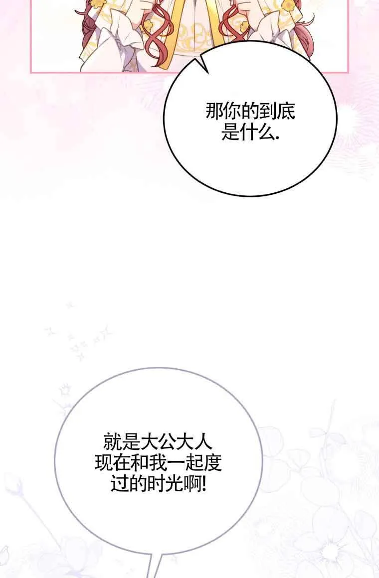 第26话 第32页