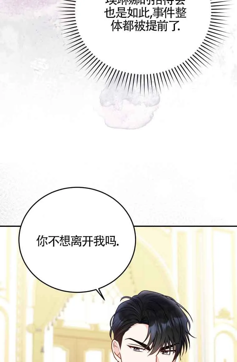第26话 第36页