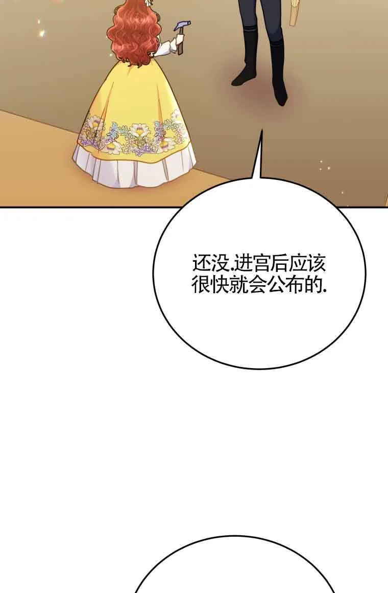 第26话 第43页