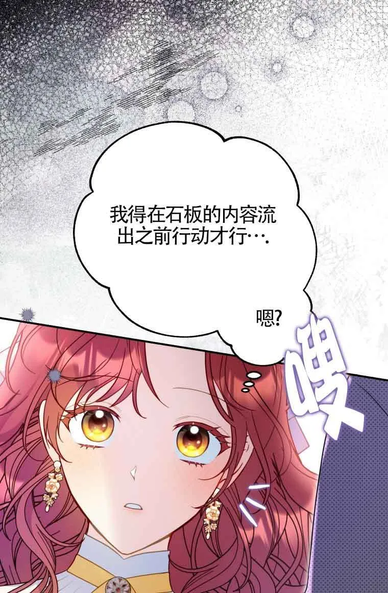 第26话 第51页