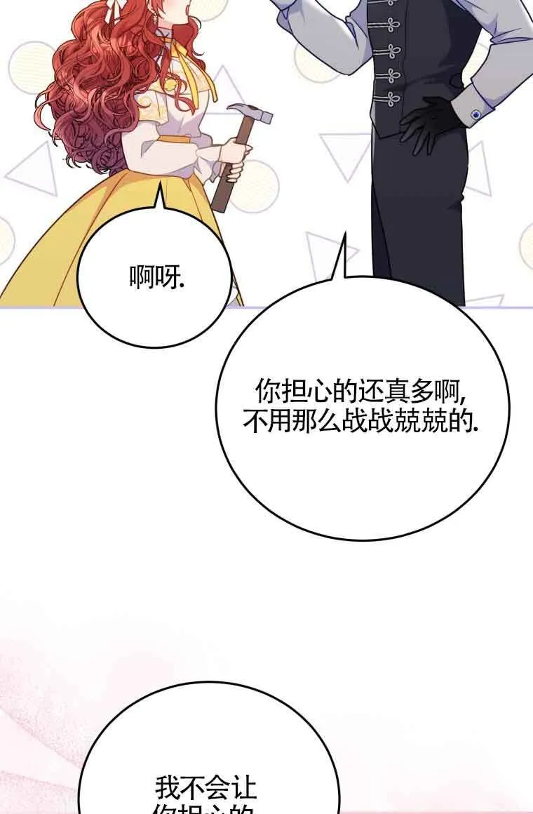 第26话 第53页