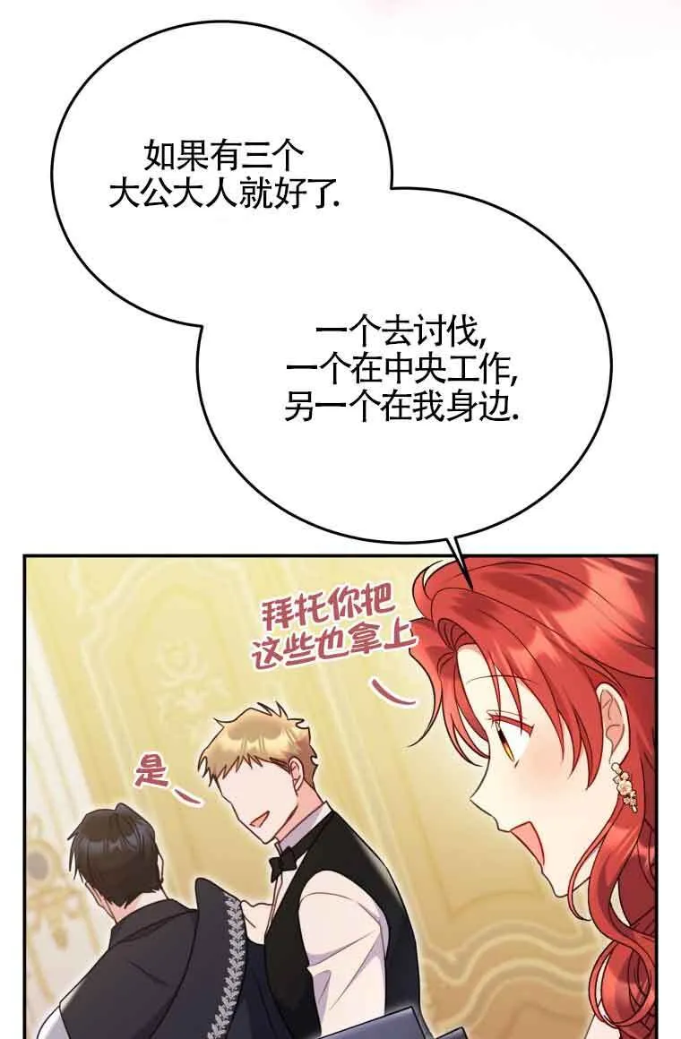 第26话 第55页