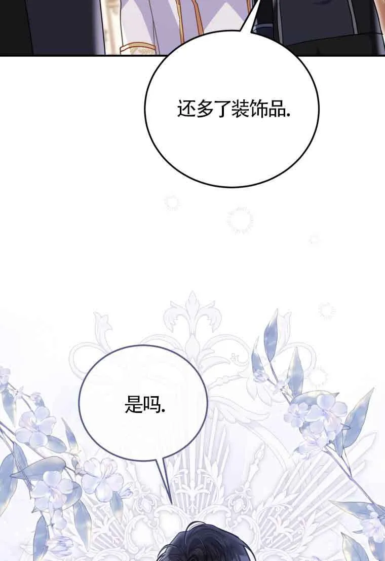 第26话 第61页