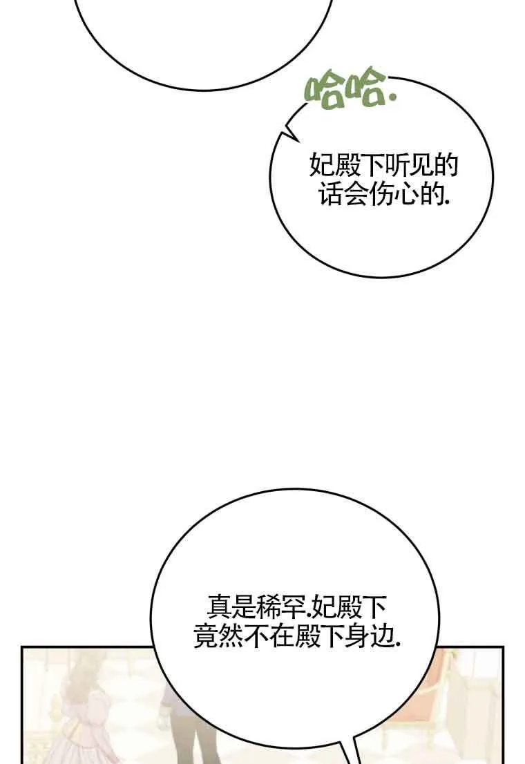 第26话 第65页