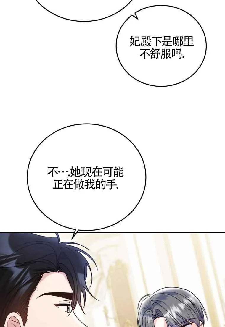第26话 第67页