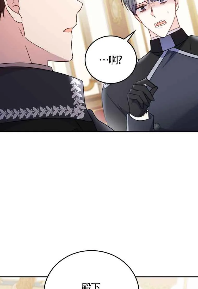 第26话 第68页