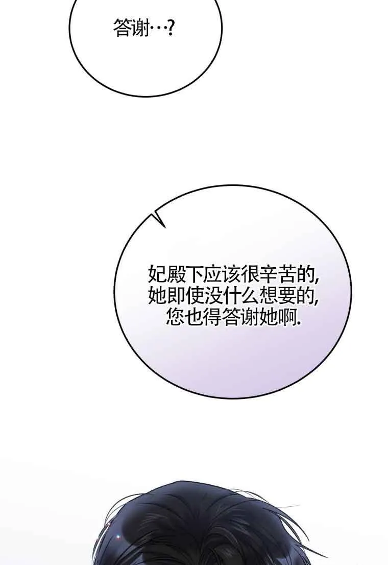 第26话 第70页