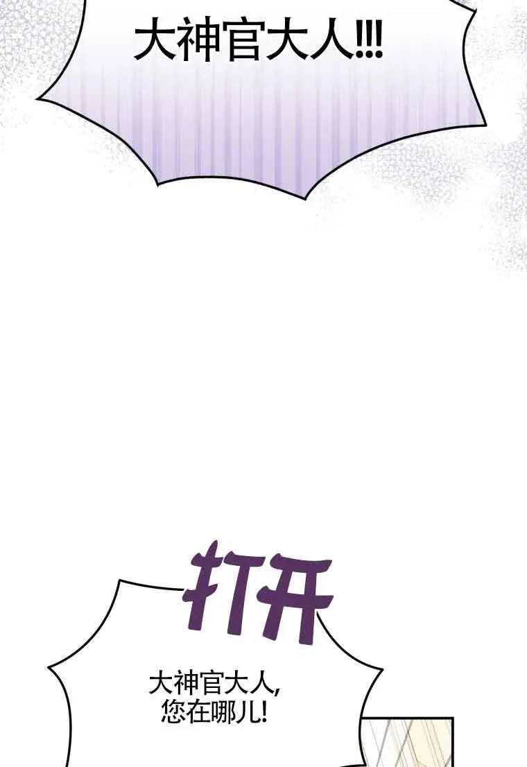 第26话 第72页