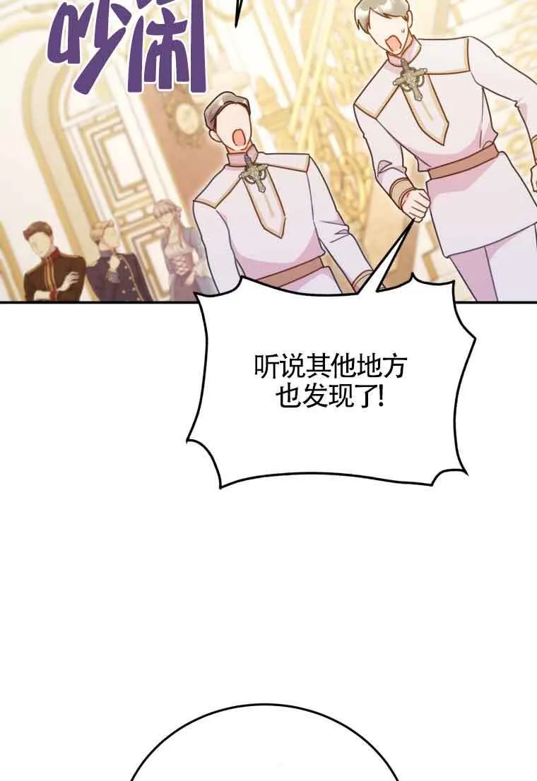 第26话 第76页