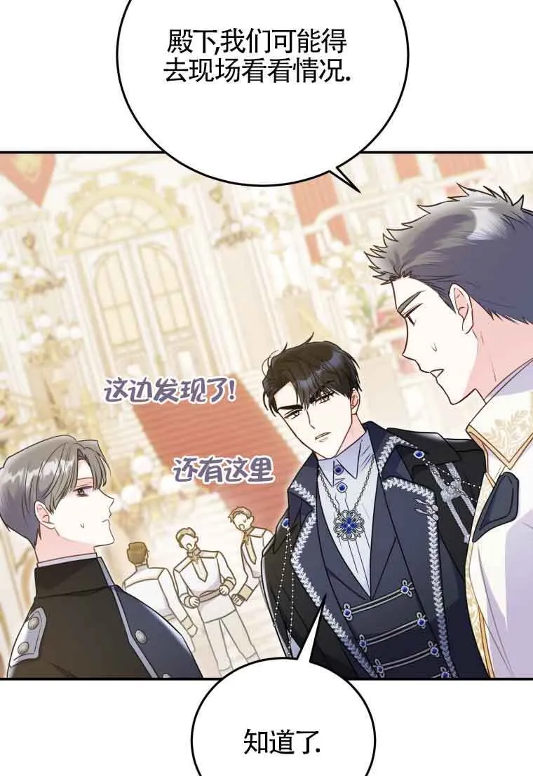 第26话 第77页