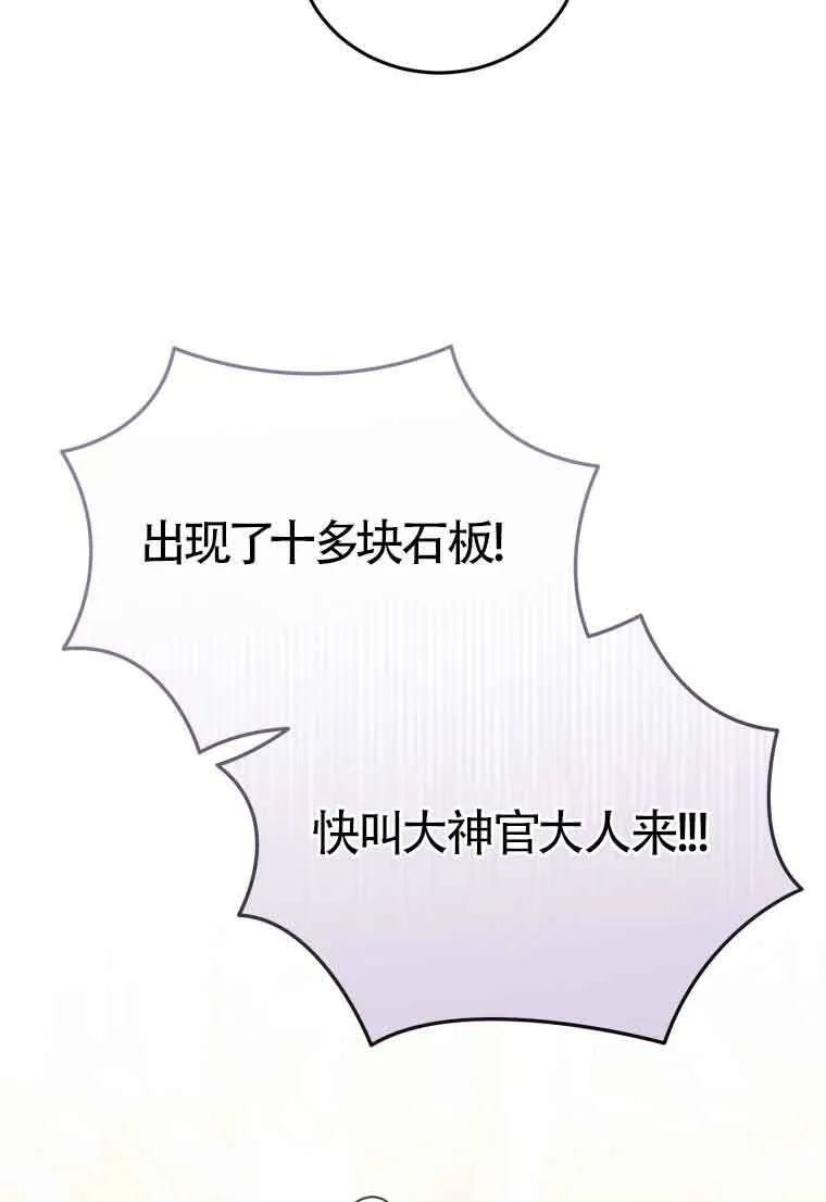 第26话 第78页