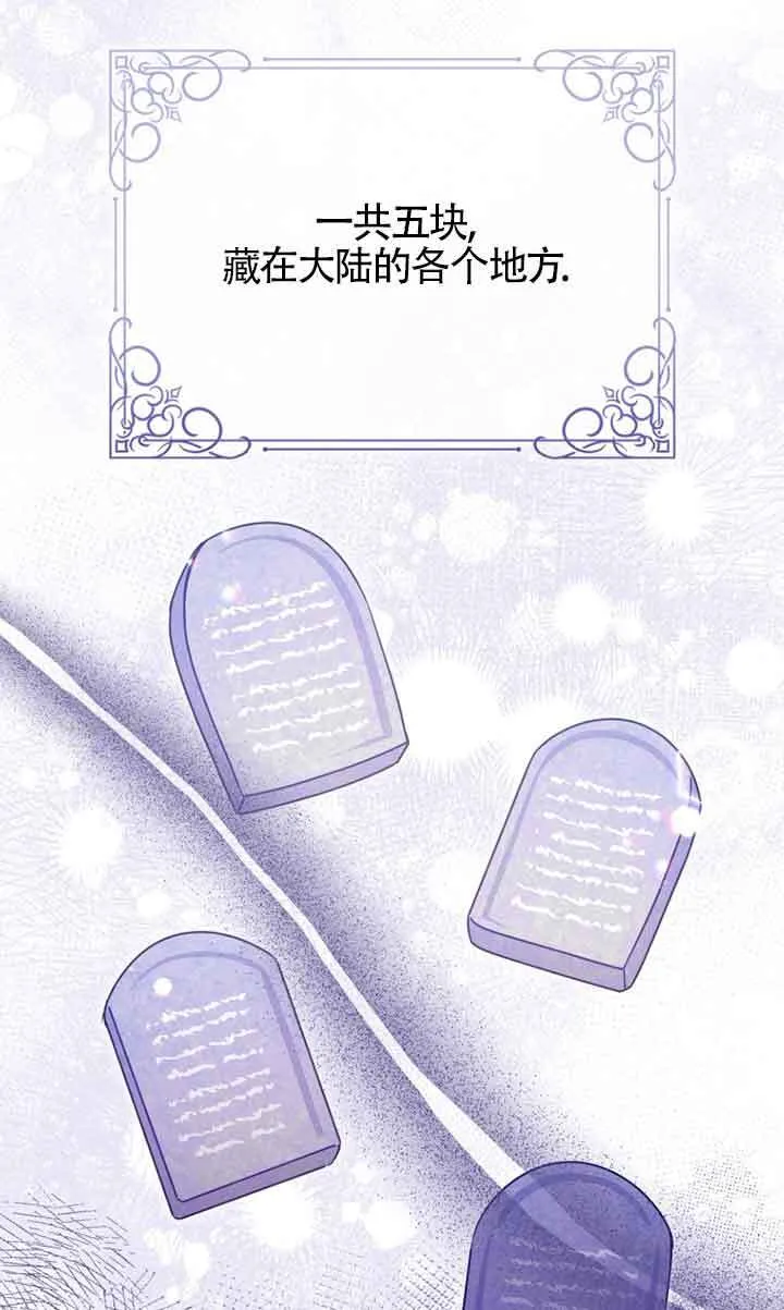 第27话 第3页