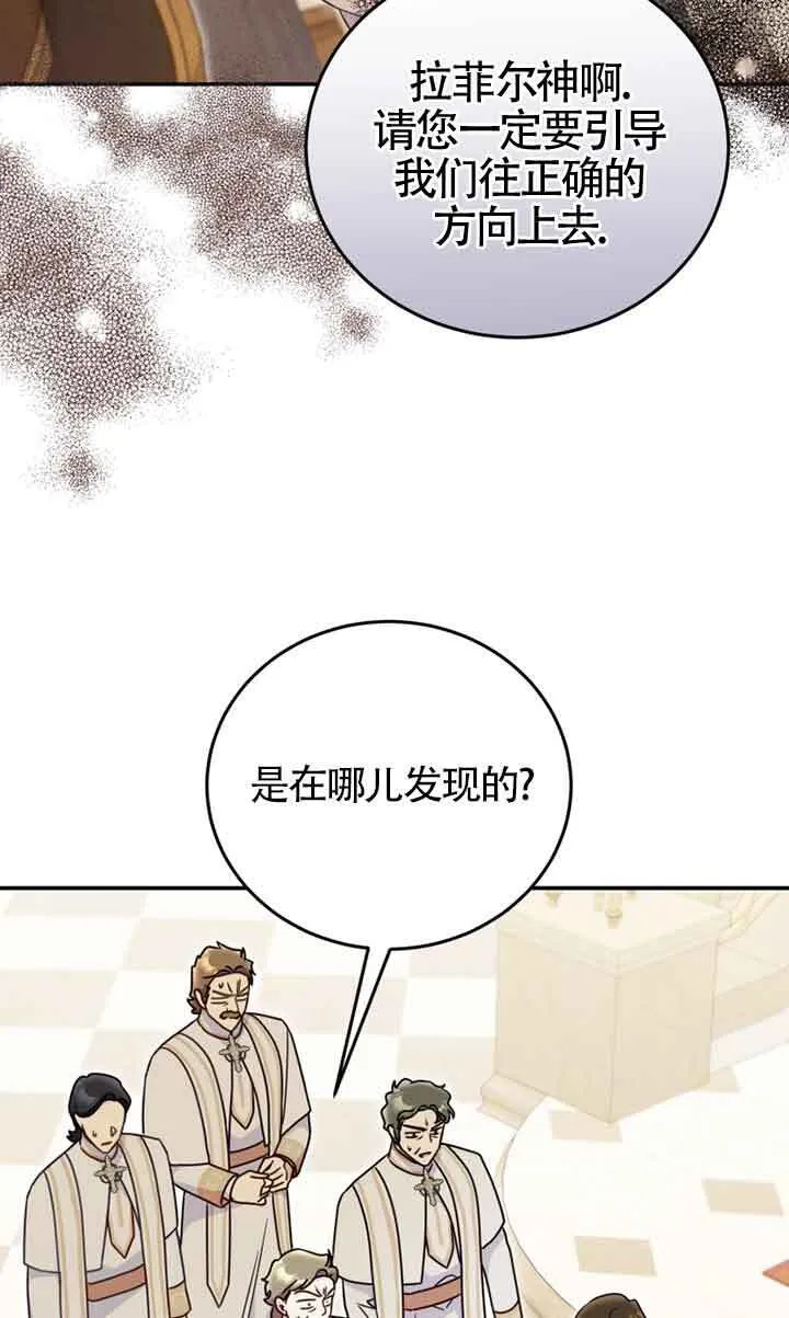 第27话 第11页