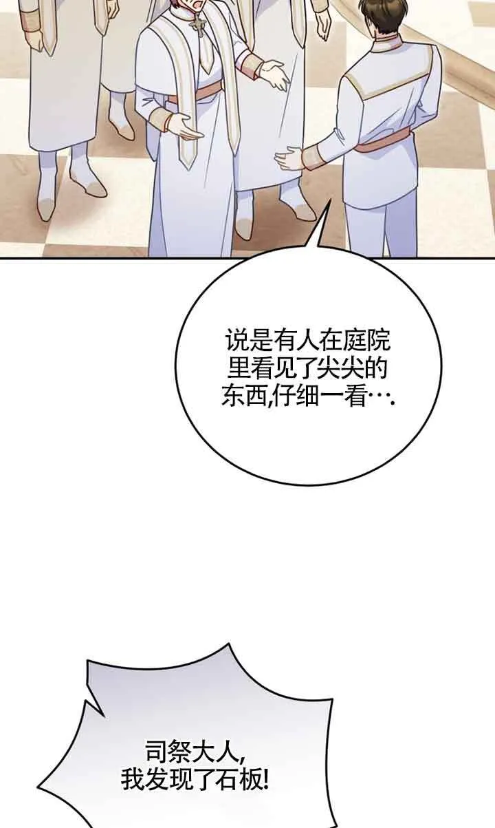 第27话 第12页