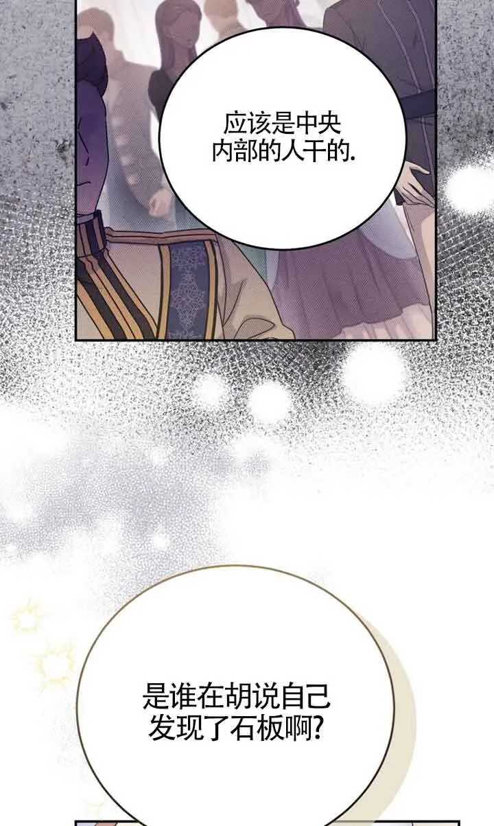第27话 第19页