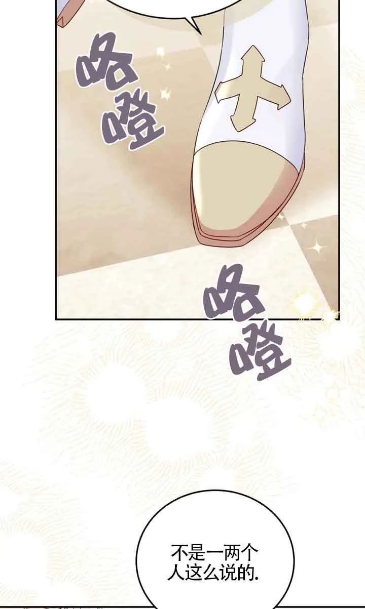 第27话 第20页