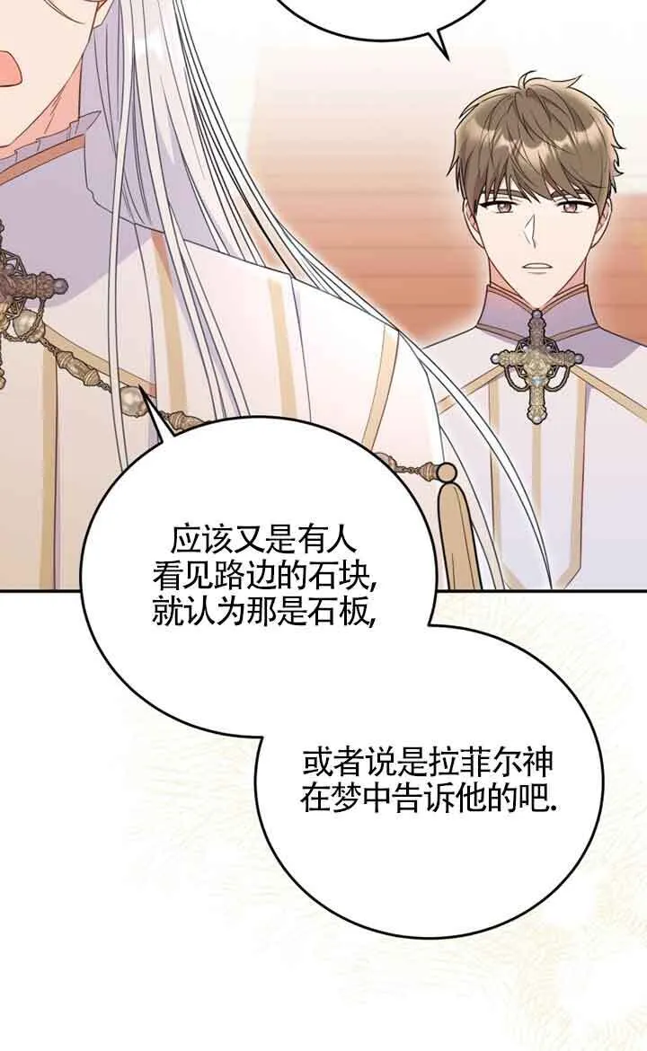 第27话 第21页