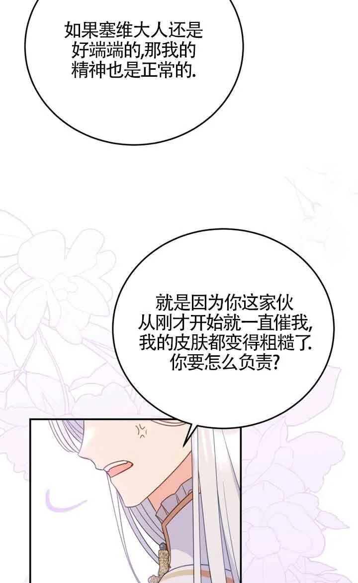 第27话 第23页