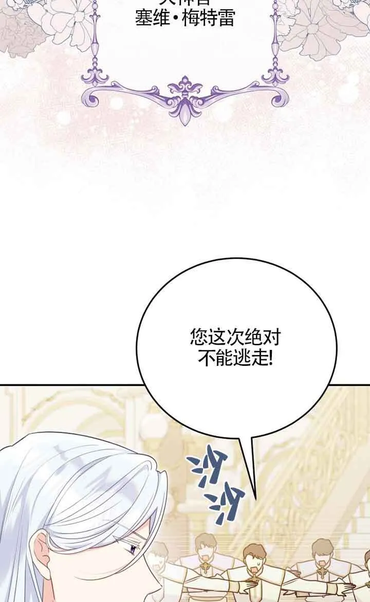第27话 第28页