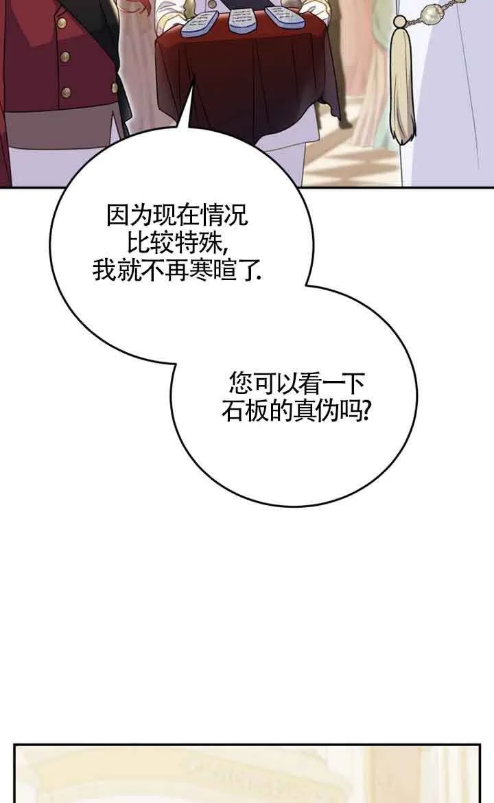 第27话 第33页