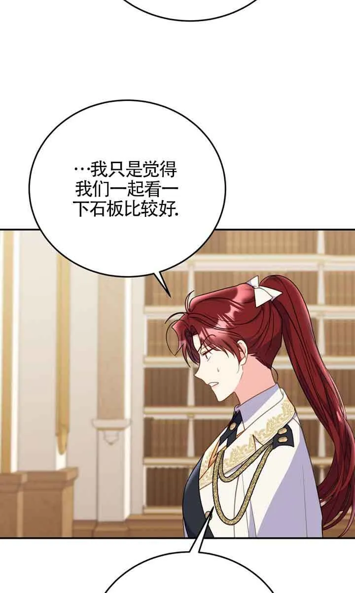 第27话 第42页