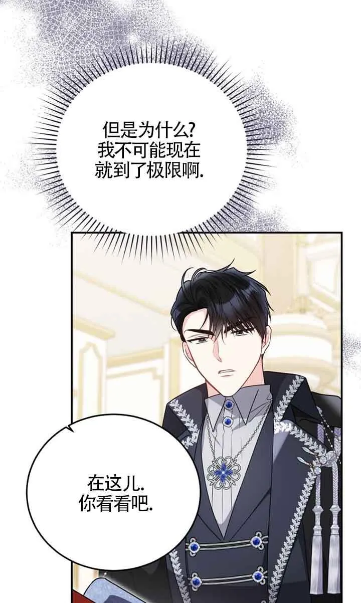 第27话 第59页