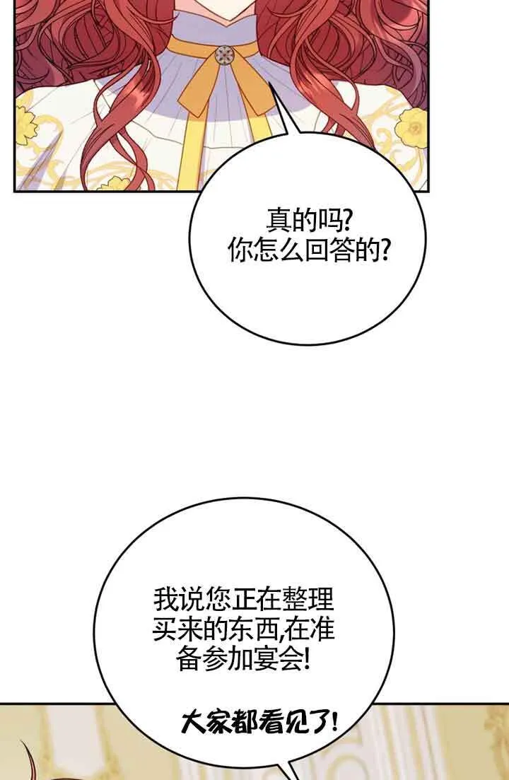 第27话 第68页