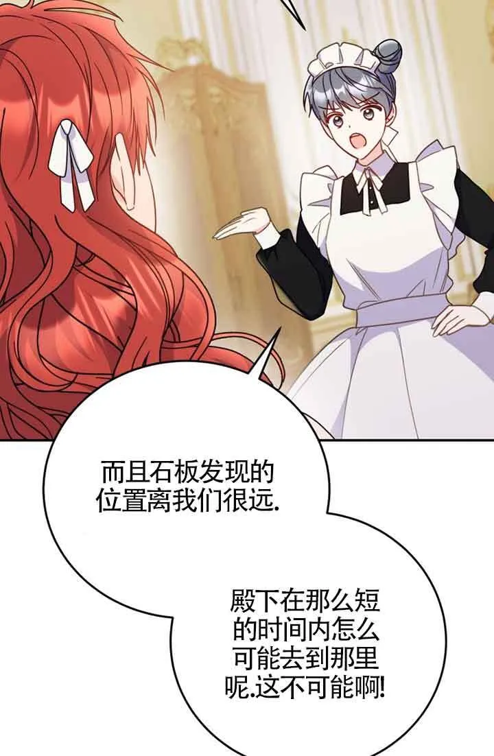 第27话 第69页
