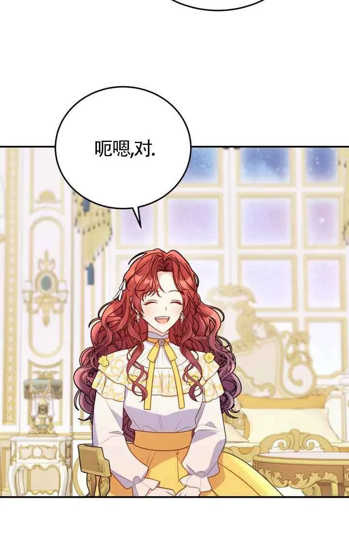 第27话 第70页