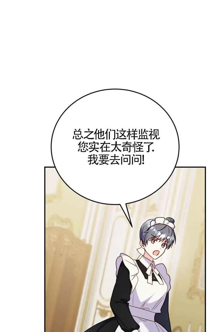 第27话 第71页