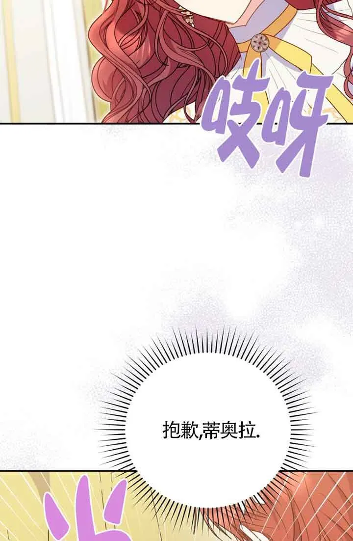 第27话 第76页