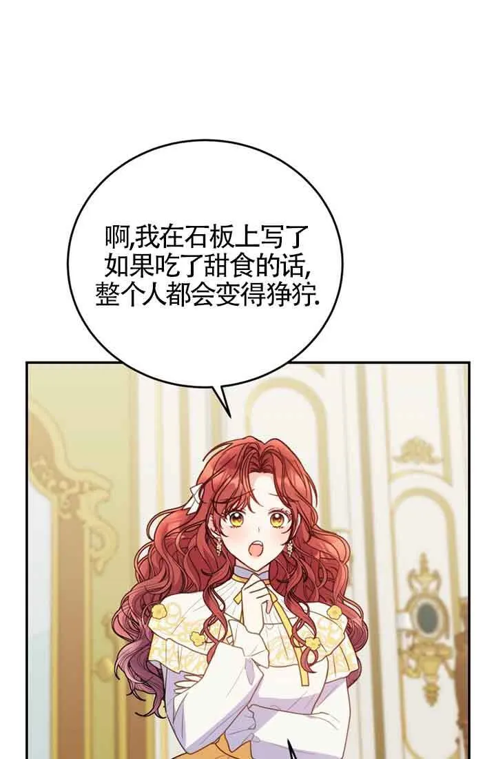 第27话 第78页