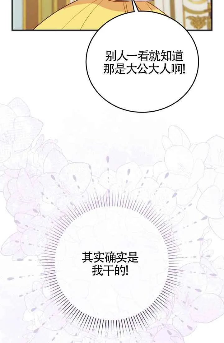 第27话 第79页