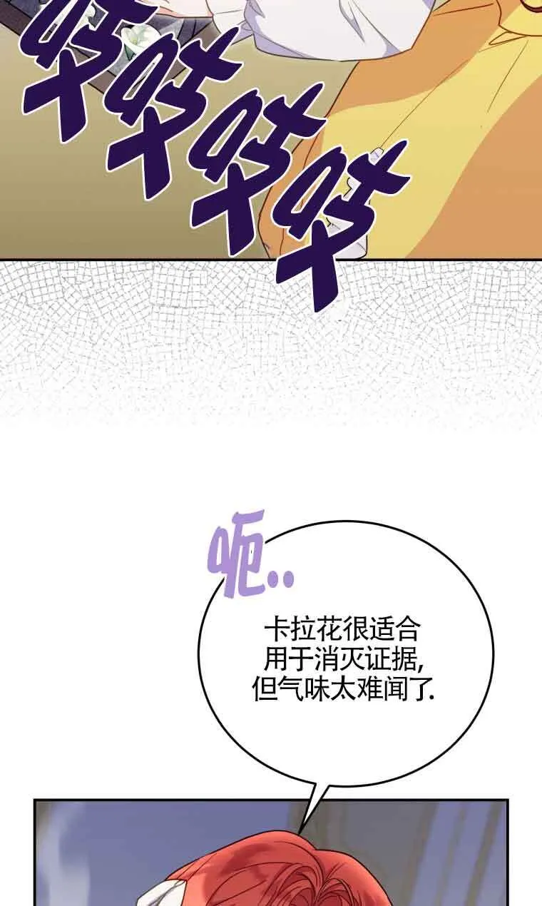 第28话 第4页