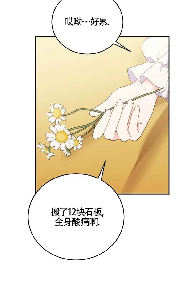 第28话 第6页