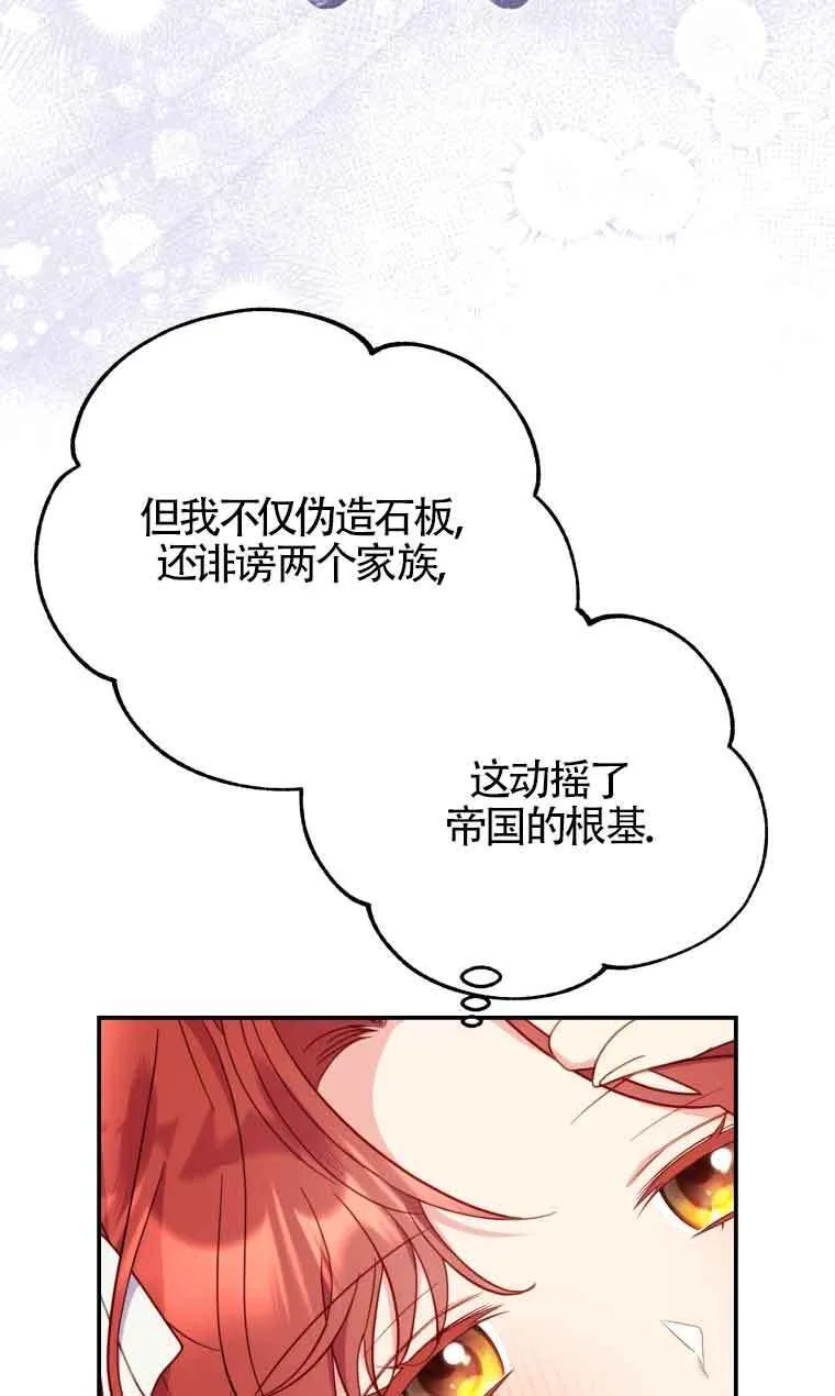 第28话 第10页
